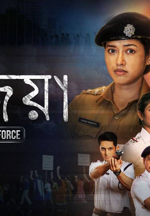 Ajeya Special Task Force poster - Download on TeraMovies