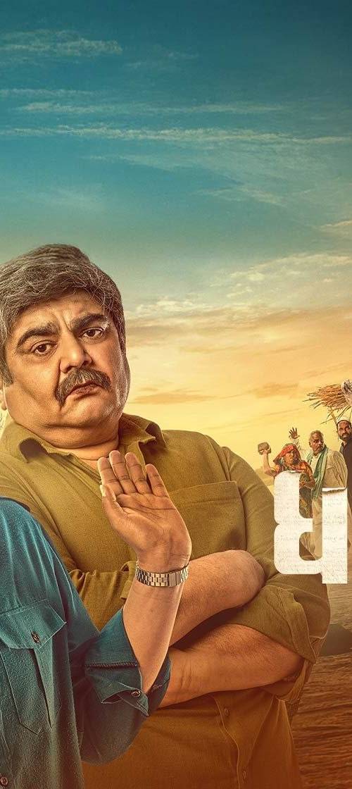 DHABKAARO poster - Download on TeraMovies