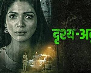 Drushya Adrushya poster - Download on TeraMovies