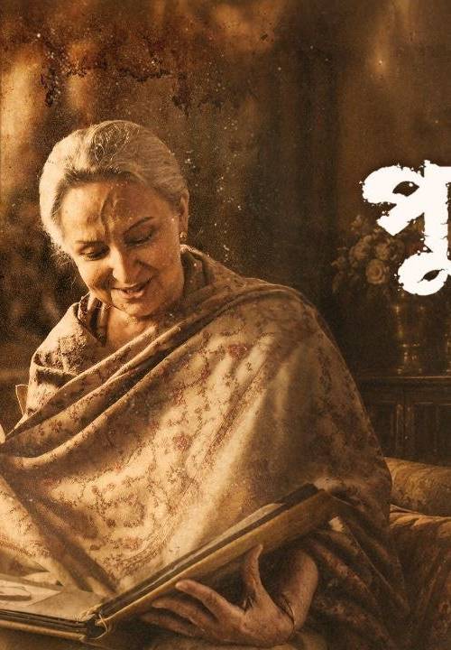 Puratawn (2026) poster - Download on TeraMovies