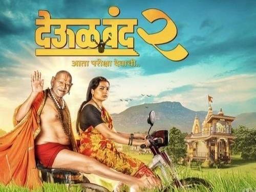 Deool Band 1 & 2 poster - Download on TeraMovies