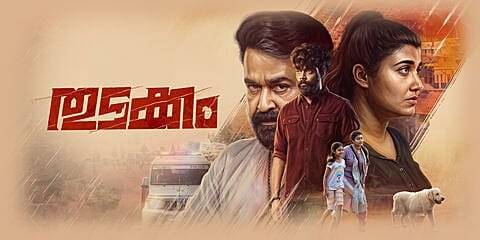 Thudakkam poster - Download on TeraMovies