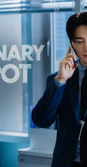 The Ordinary Jackpot (2026) poster - Download on TeraMovies