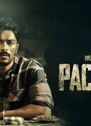 Mango Pachcha poster - Download on TeraMovies