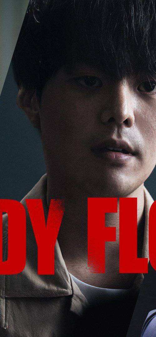 Bloody Flower (2026) poster - Download on TeraMovies