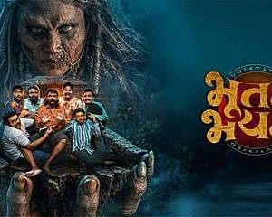 Bhootam Bhayyam poster - Download on TeraMovies