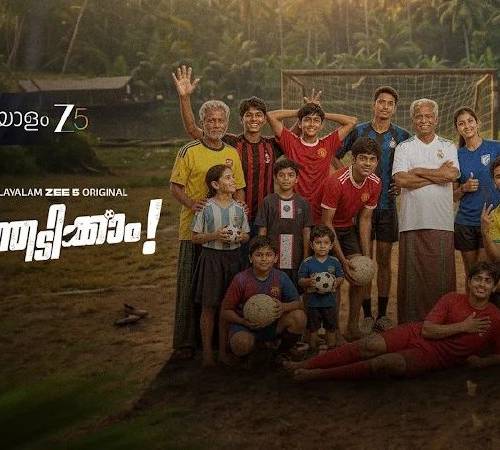 Panthadikkaam (Malayalam) poster - Download Malayalam on TeraMovies