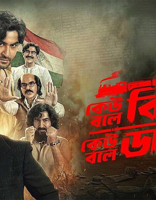 Keu Bole Biplobi Keu Bole Dakat poster - Download on TeraMovies