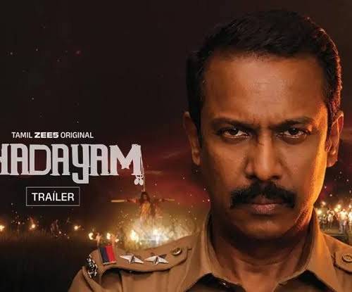 THADAYAM SERIES poster - Download on TeraMovies