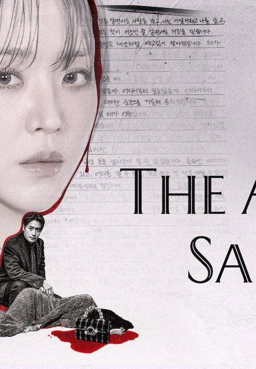 The Art of Sarah (2026) poster - Download on TeraMovies