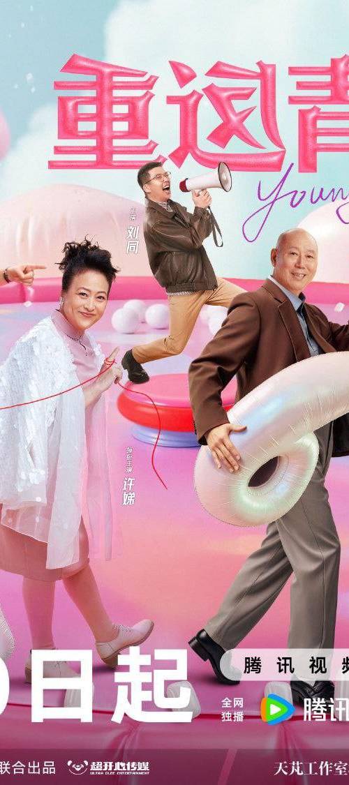 Young Again (2026) poster - Download on TeraMovies