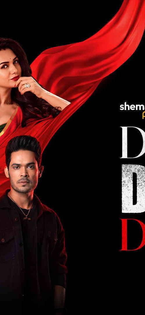 Dil Dhokha Aur Desire (2026) poster - Download on TeraMovies