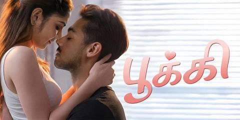 Pookie ( Bookie) Movie Tamil Telugu poster - Download Tamil, Telugu on TeraMovies