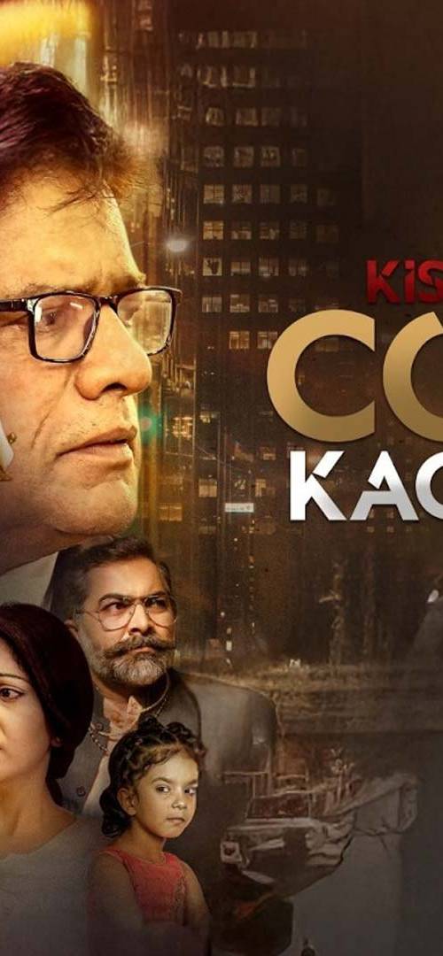 Kissa Court Kachehari Ka poster - Download on TeraMovies