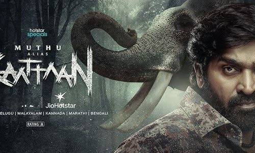 Kaattaan Series (2026) poster - Download on TeraMovies
