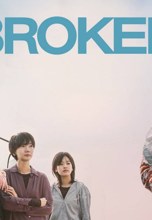 Broker in Hindi poster - Download Hindi on TeraMovies