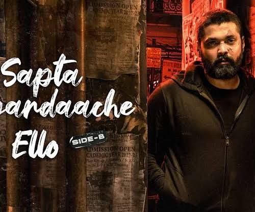 Sapta Sagaradahe Ello - Side B poster - Download on TeraMovies