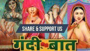 Gandii Baat All Season poster - Download on TeraMovies