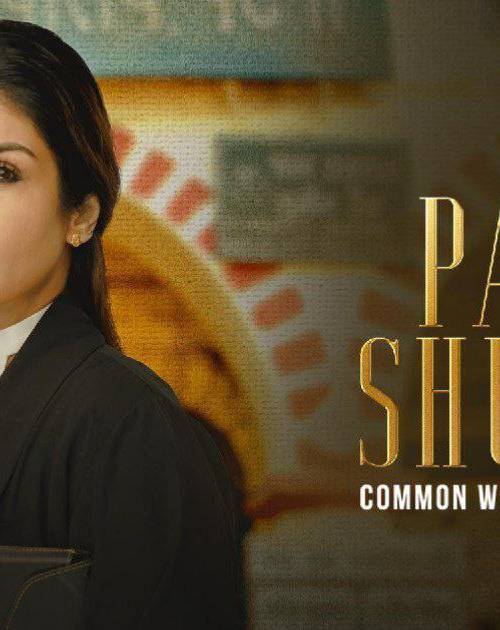 Patna Shuklla (2024) poster - Download Hindi on TeraMovies