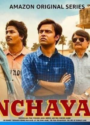 Panchayat (2020 - 2024) Season 1 to Season 3 Hindi Completed Web Series HD ESub Download (2020) poster - Download on TeraMovies