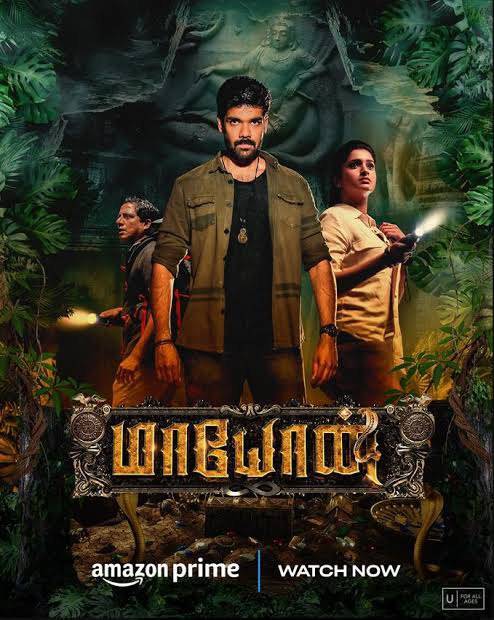 MAAYON (2022) poster - Download Hindi, Tamil on TeraMovies
