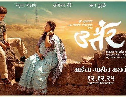 UTTAR (2025) poster - Download on TeraMovies